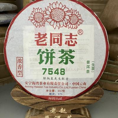 Haiwan 2017 Charge 171 Alter Kamerad 7548 Pu-Erh-Teekuchen Sheng Puer Roher Pu'er 357g