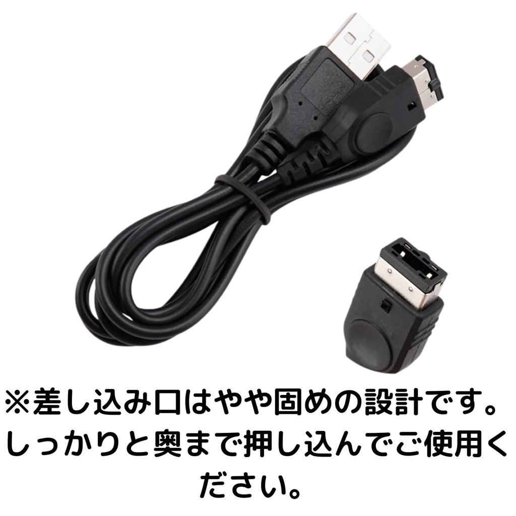 DS USB Charging Cable Compatible Charger for Game Boy Advance SP and Nintendo DS Retro Gaming Portable [GBA SP/Original Compatible] - - -