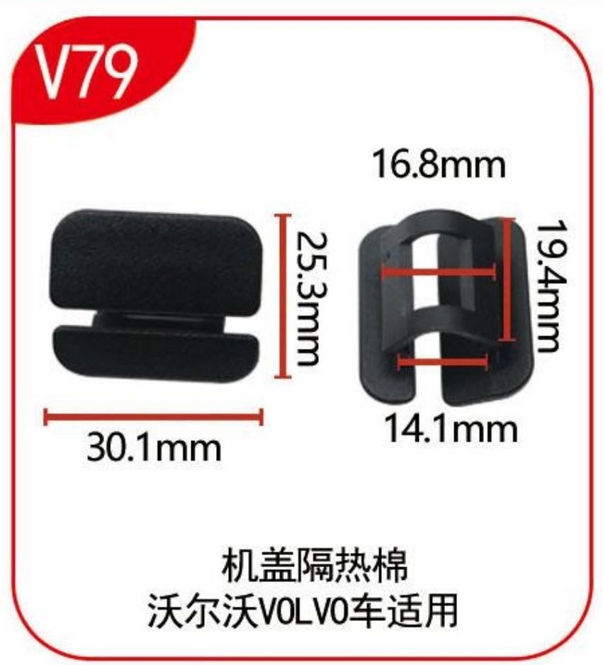 Nylon Retainer Holder Pad Clip For Volvo Hood Insulation