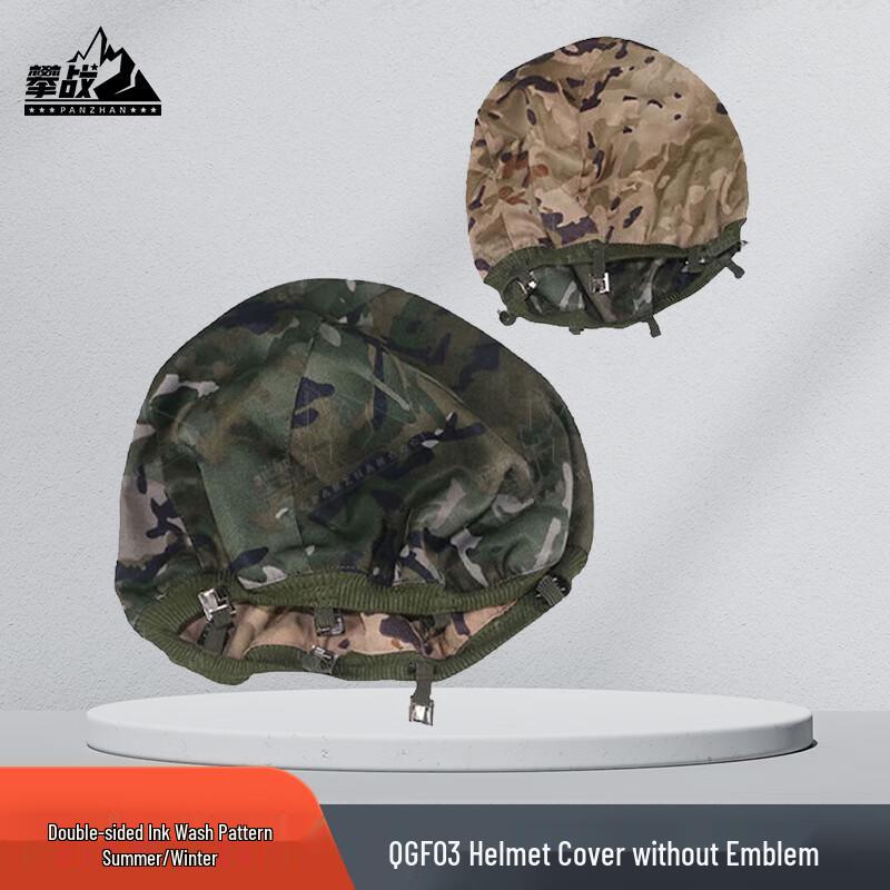 Panzhan QGF03 Kevlar Helmet Cover