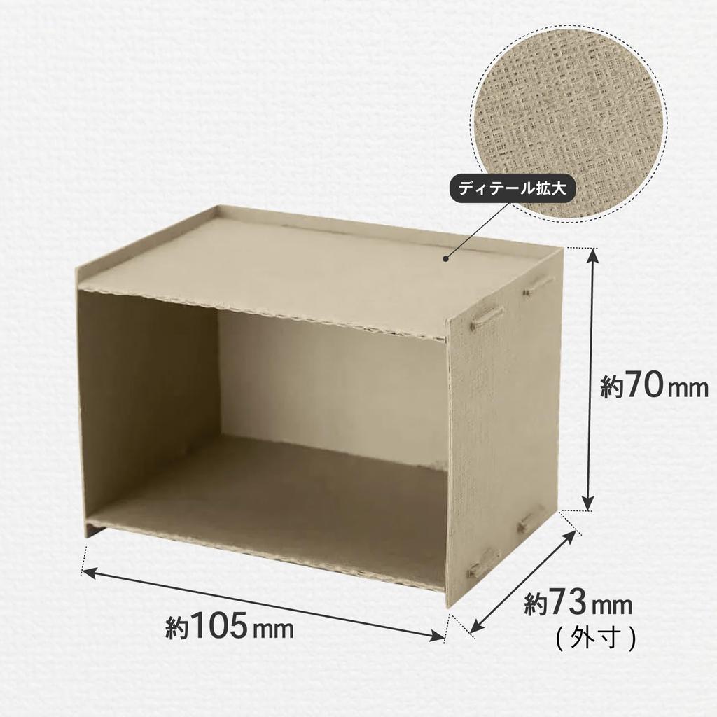 Verpackung von Oshikatsu Miniatur-Pappmöbeln Zellboxen (2 Kisten) T90A0