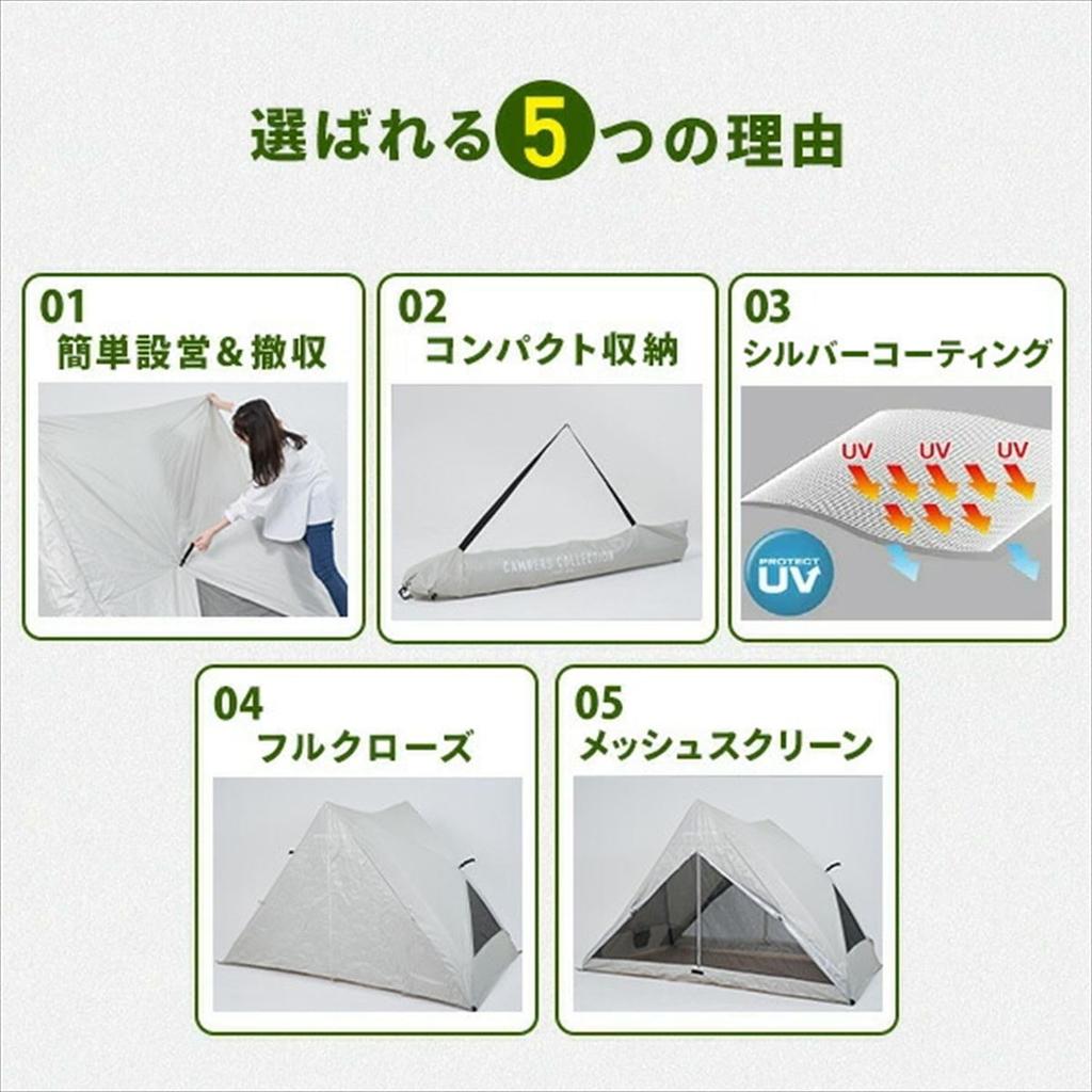Collection Tent Rerise Full Close Mesh Person Easy Setup Tent Ash Gray [Campers Yamazen] Pop-up 3-4 PATR-220M(AG)