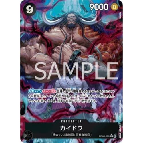 [Parallel] One Piece Card Game OP08-079 Kaido (SR Super Rare) Booster Pack Two Legends [OP-08]
