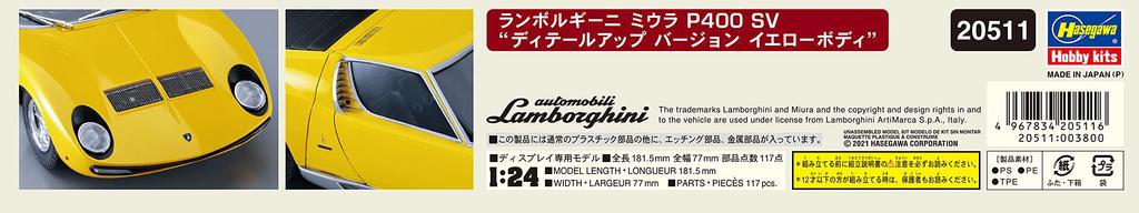 Hasegawa Lamborghini Miura P400 SV Version Yellow Body Plastic Model Kit 20511 1/24 Detail-Up