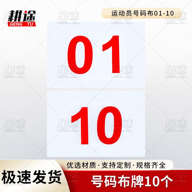 Gengtu Athlete Race Number Bibs