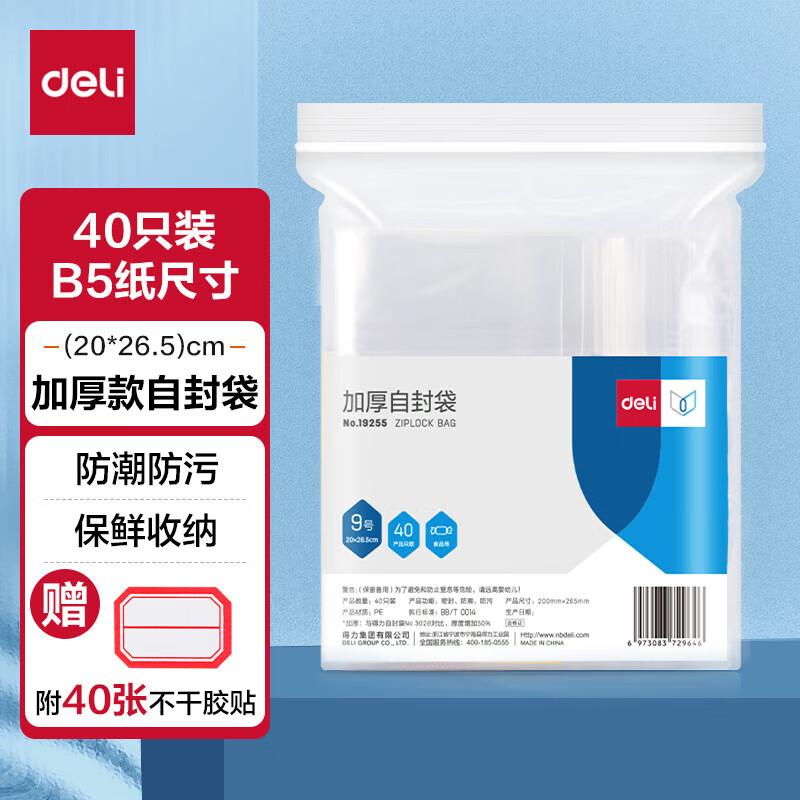 Deli Food Self-Sealing Storage Bags