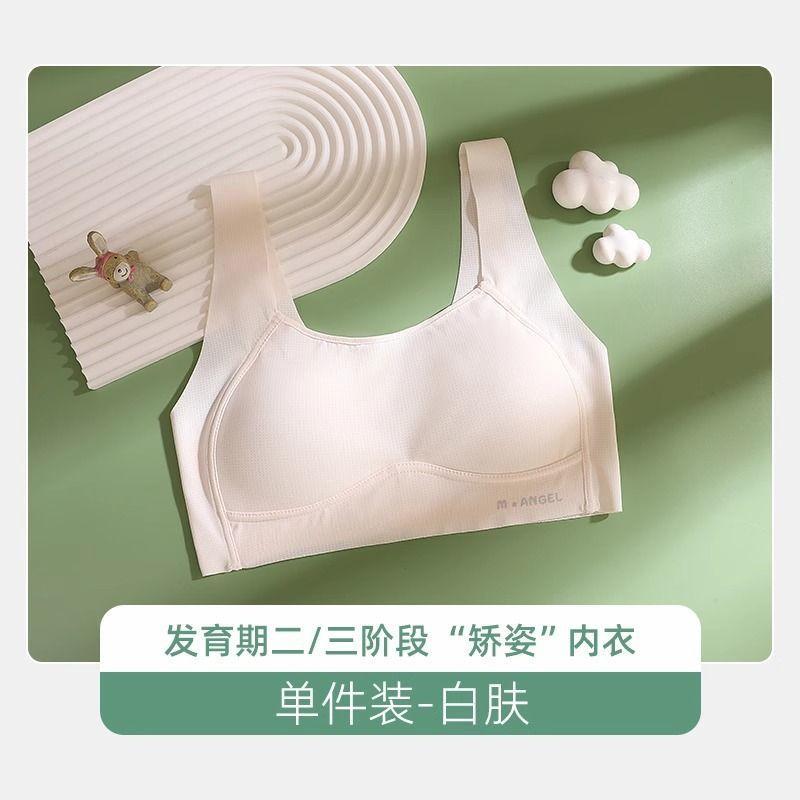 Junior High School Underwear for Girls, Adolescence, High School Students, Small Vest for Girls, Older Children, Puberty Girls, Bra Summer Thin