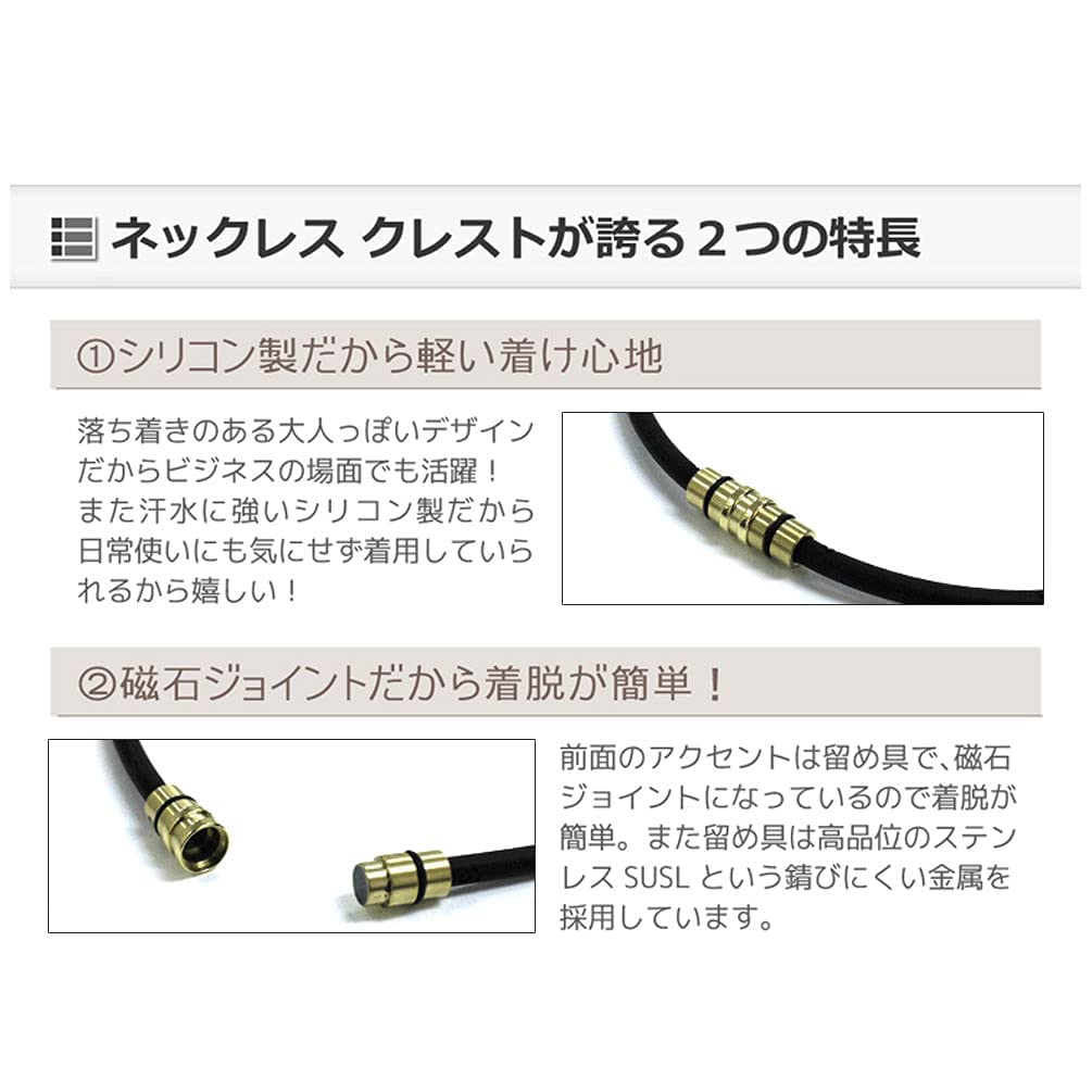 Gift Wrapping Magnetic Necklace Crest Premium Color Necklace Limited Gift Set [Colantotte] (Premium Black, S)