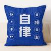 Selbstdisziplin Zitate Quadratisches Kissen Zuhause Abnehmbares und Waschbares Kissen Büro Nickerchen Spezialkissen Kissen