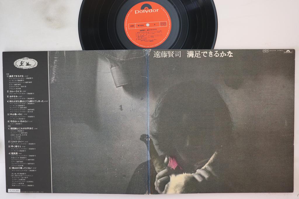 LP Record KENJI ENDO - Manzoku Dekirukana MR5008 POLYDOR 1971 Japan Japanese Pop/Rock Used