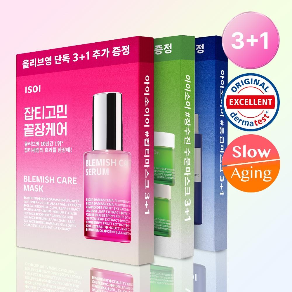    Isoi Essential Mask Pack 3+1 Sheet  3 Types  Choose 1  Blemish Calming Moisture   3 Sheets Of Jang Soo Jin Mask  +1 Free 