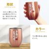 Pair of Vacuum Insulated Stainless Steel Wedding Wedding Anniversary Birthday Wedding Celebration Personalized Gift for 350ml You [ASHICO] Mother's