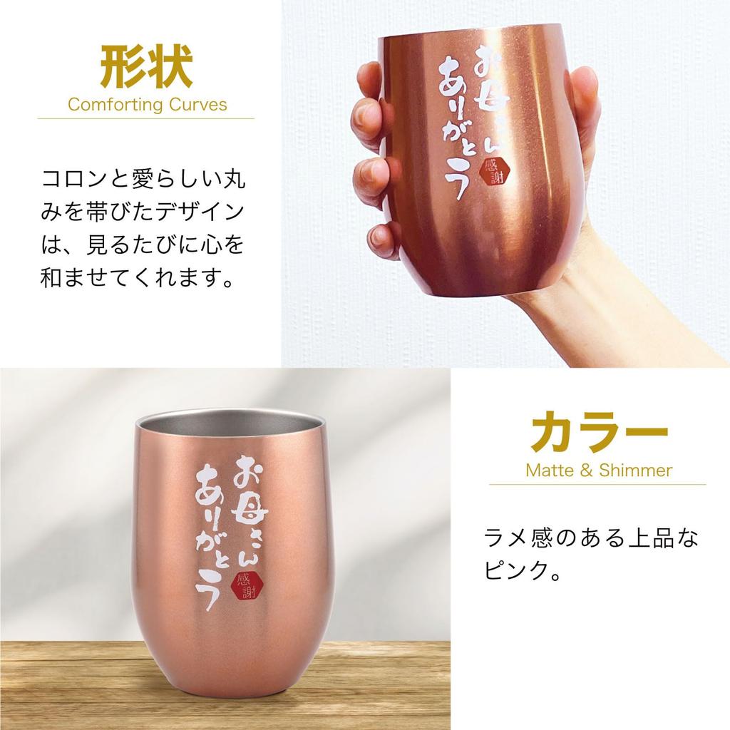 Pair of Vacuum Insulated Stainless Steel Wedding Wedding Anniversary Birthday Wedding Celebration Personalized Gift for 350ml You [ASHICO] Mother's