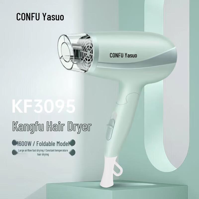 CONFU KF-3095 Foldable Hair Dryer CN plug (adapter included)