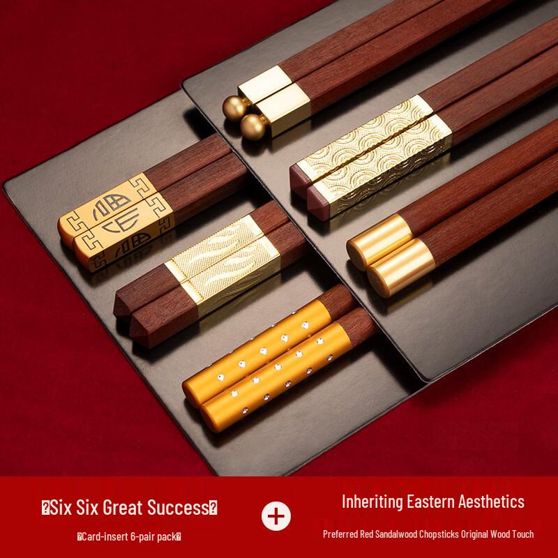 Lantuan New Chinese Style Red Sandalwood Chopsticks - 6 Designs