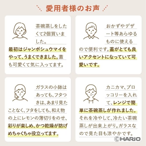 HARIO Glass Microwave Bowls, Set of 2, Microwave and Dishwasher Safe, Made in Japan, Perfect for Chawanmushi (Steamed Dish), Side Dishes, and Microwav