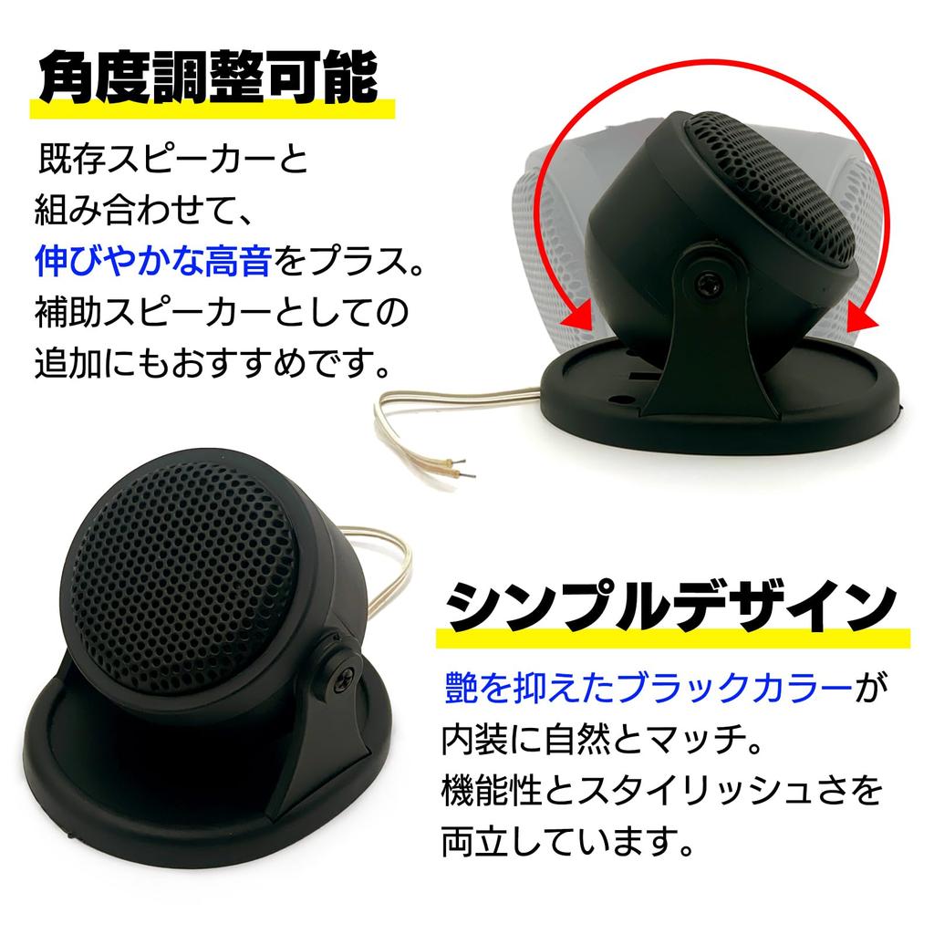 Car Speaker Audio with Front and Rear Universal Low 2 S-NET Tweeters, Compact, Customizable, Design, Distortion, Wired, 12V, 20W, SN-401-CS