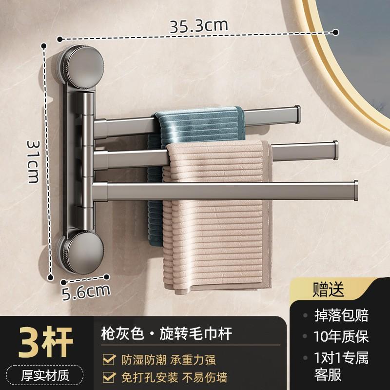 Rotating Suction Cup Towel Rack Bathroom Corner Wall Mount No Drilling 1-5 Bar Iron Holder Modern Minimalist