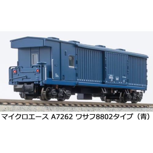 MICRO ACE N Gauge Wasafu 8802 Type (Blue) Railway Model Freight Car A7262