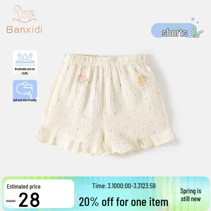 Girls  7A Antibacterial Cotton Summer Shorts 80