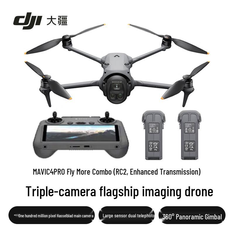 DJI Mavic 4 Pro Drone (CN version)