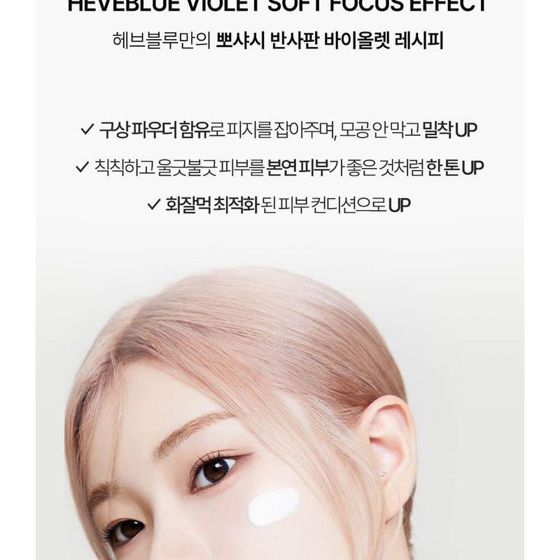 HEVEBLUE - Makeup Pro Ecto Namu Tone Up Sun Base