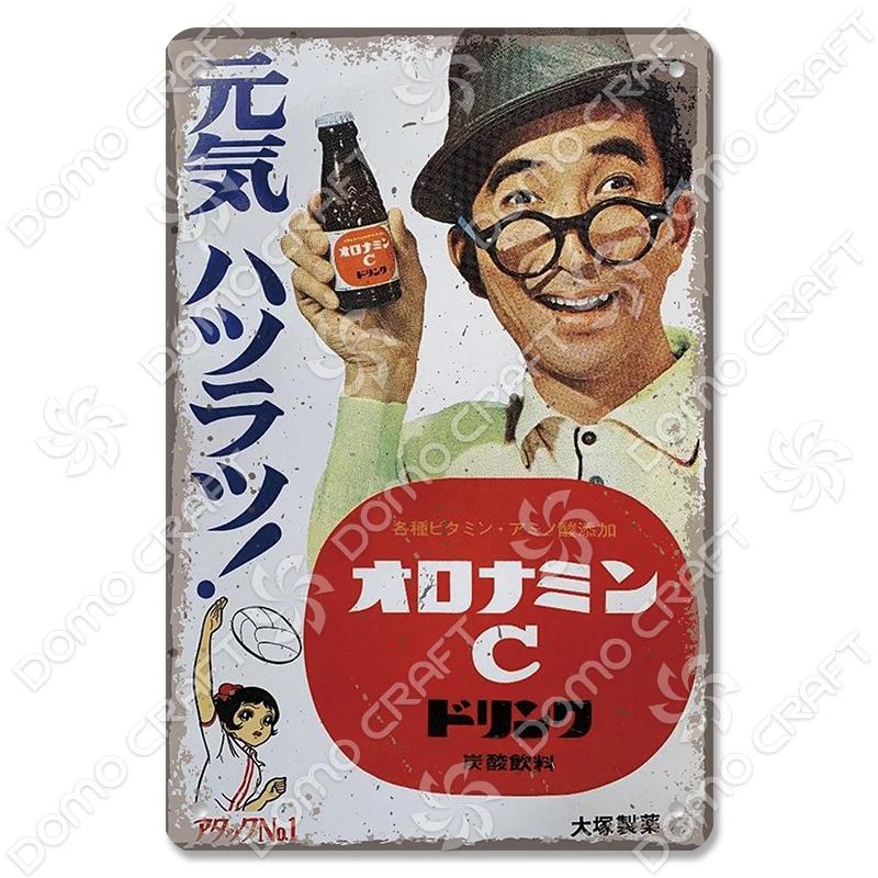 Retro Japanese Drinks and Foods Poster Tin Signs Beer Orange Juice Soda Metal Plates Wall Decor for Bar Pub Cafe Kitchen Home