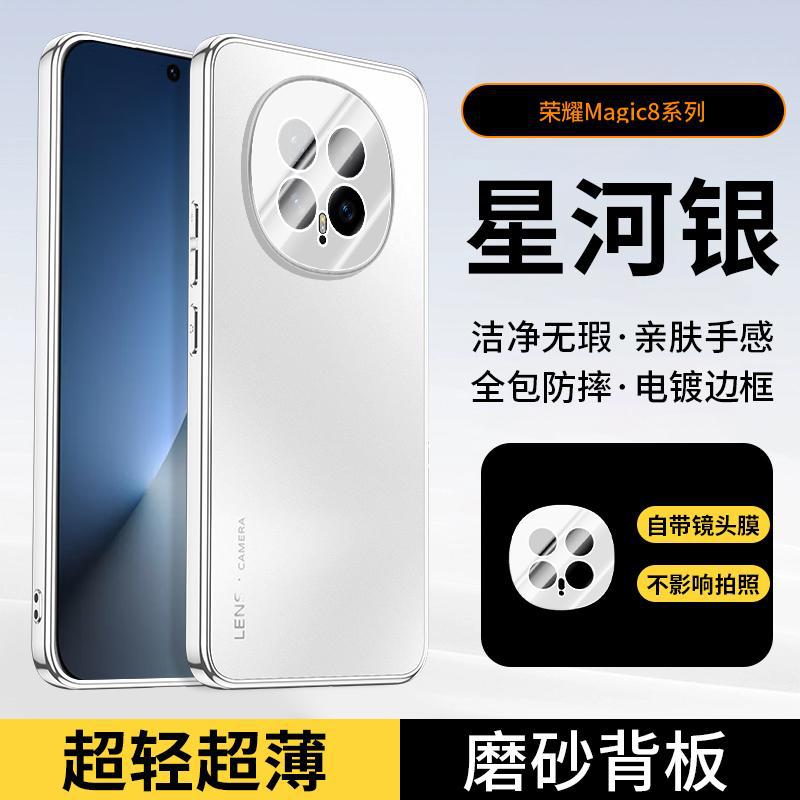 Applicable To Honor Magic1 Mobile Phone Case Pro New Micro-matte Lens All-inclusive Simple Anti-drop  Case