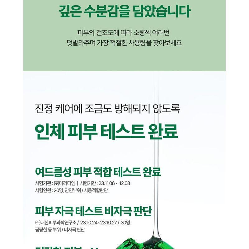 Pyunkang Yul Ultimate Calming Solution Ampoule