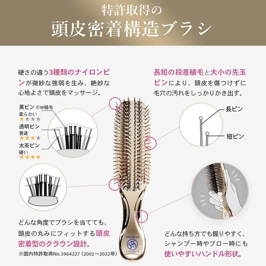 [Official] S HEART S World Premium Long Scalp Brush Shampoo Brush 572 Pins Gold