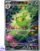 Swadloon AR 088/086 White Flare sv11W Pokemon Card Game Japanese NM