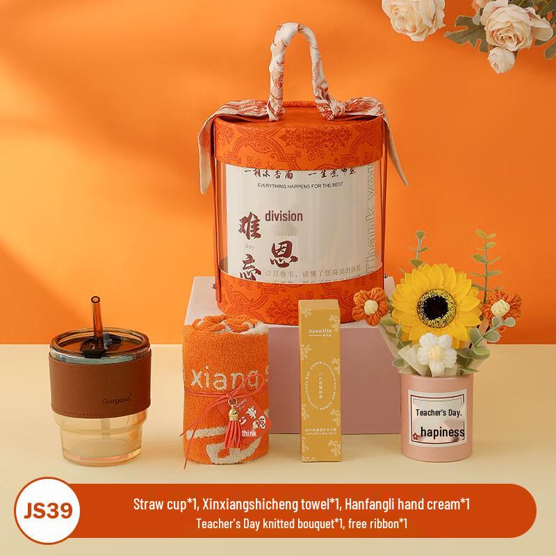 Teacher s Day Gift Set with Straw Cup & Essentials JS39