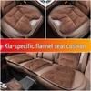 Фланелева поперекова подушка для спинки сидіння автомобіля Kia K2/K3/K4/Cerato/Sportage/K5/Forte