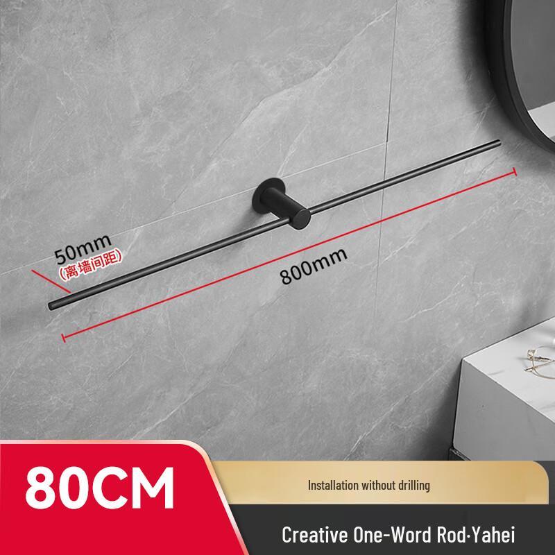 Youlite Punch-Free 304 Stainless Steel Towel Bar 80cm