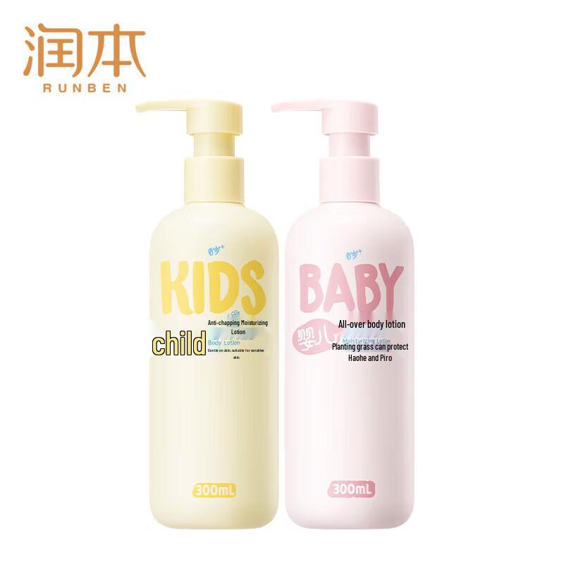 

RUNBEN Baby & Kids Moisturizing Lotion Set