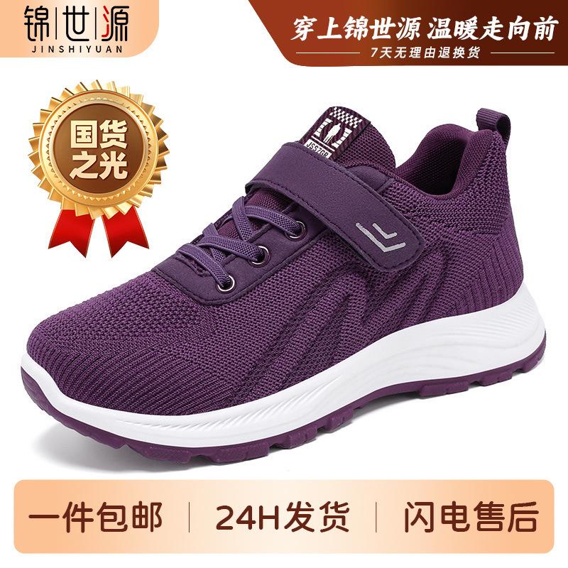 Jinshiyuanshu Stepping Shoes Women's New Flying Woven Velcro Women's Shoes Soft-soled Outdoor Sports Shoes Breathable and Comfortable Single Shoes