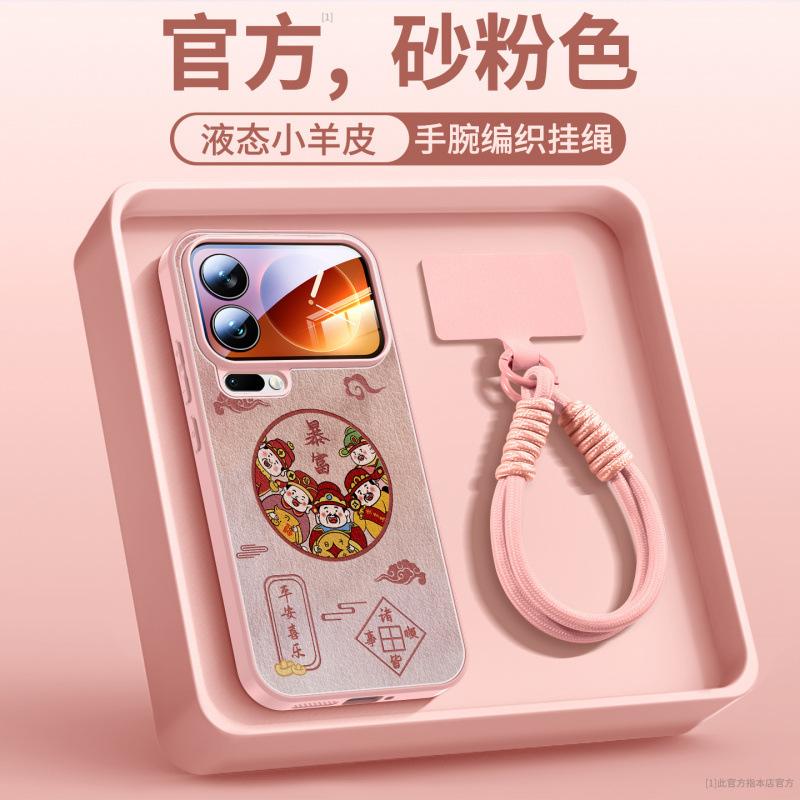 Suitable for Xiaomi 17promax Mobile Phone Case, New 17pro Case, Xiaomi All-inclusive 15 Lambskin Bracket.