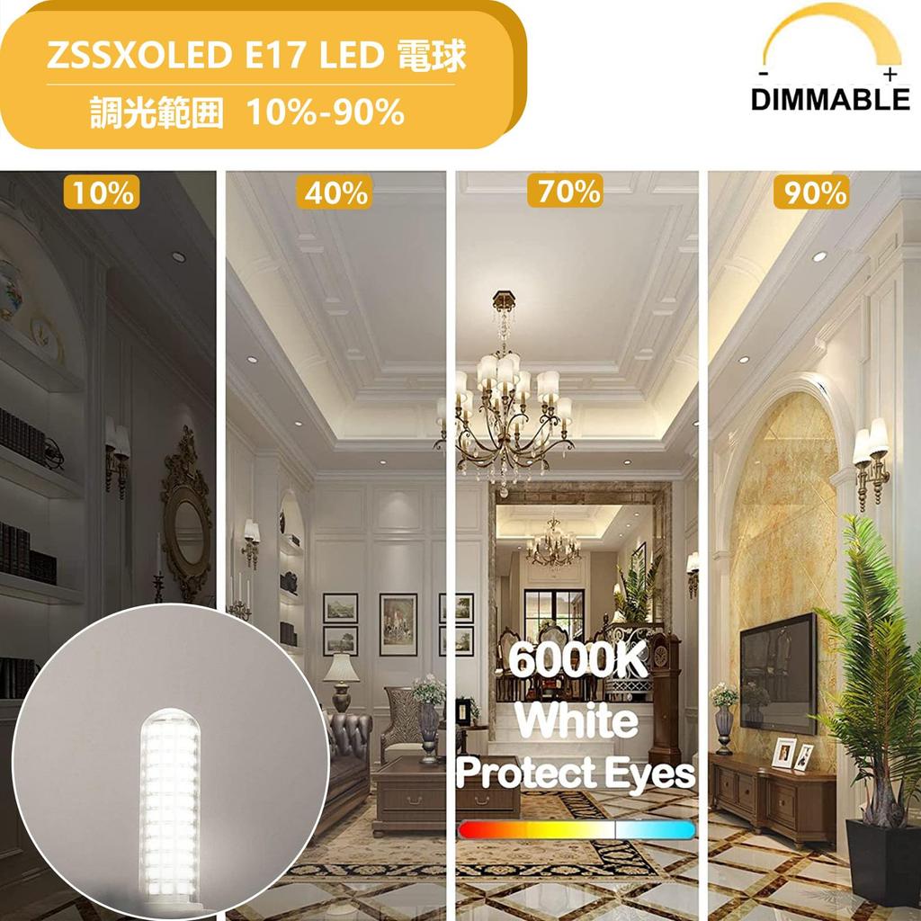 ZSSXOLED E17 LED Bulb, 9W, 900LM, 100V, Equivalent to 100W Incandescent Bulb, Dimmable, E17 Base, Wide Beam Angle, Energy Saving, High Brightness,