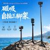 Bastão de Selfie Magnético Tripé 1.2M Câmeras de Ação Portátil Suporte de Mão DJI Insta360 GoPro