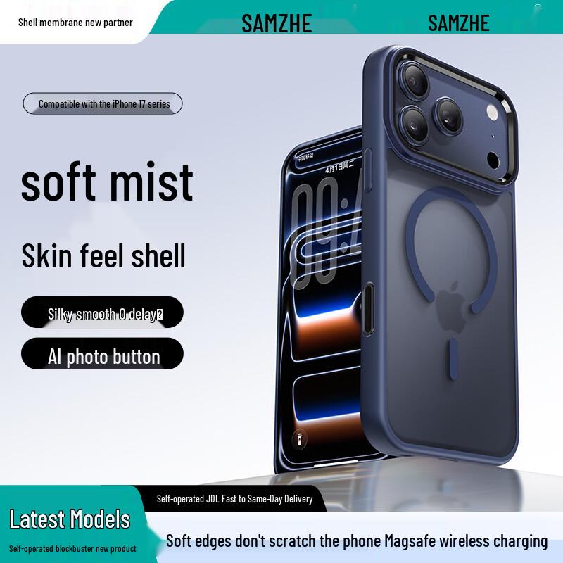 

SAMZHE Magsafe Skin-Feel Frosted Protective Case for iPhone 17 Pro Max