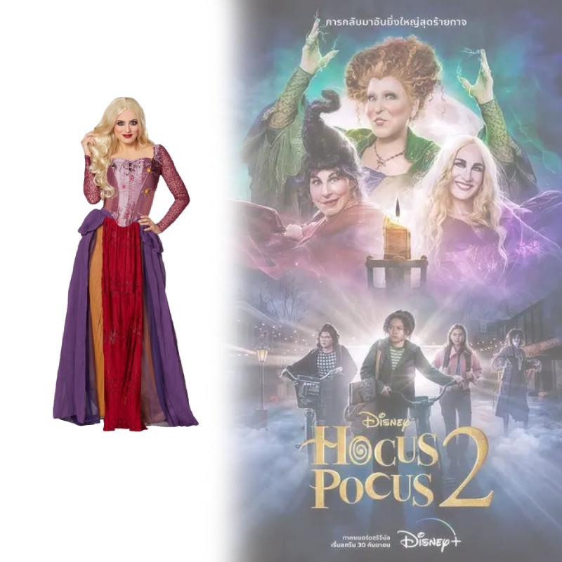 Hocus Pocus Cosplay Costume For Women With Spandex Fabric For Stage Performance