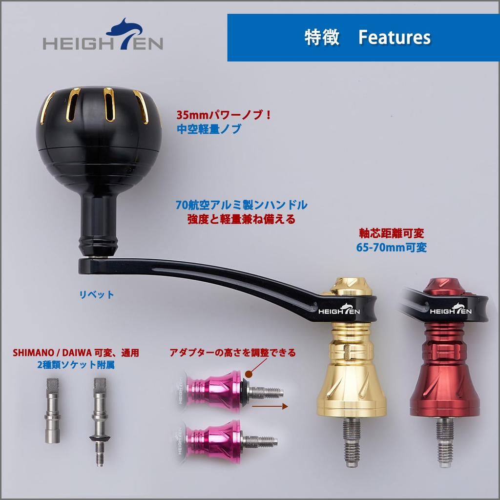 HEIGHTEN Adjustable Reel Handle with Knob for Shimano and Daiwa Spinning Chrysant Series 65-70mm 35/38mm Reels, (Black & Gold) (761)