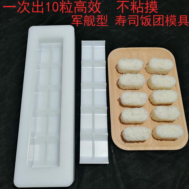 Sushi artifact, Japanese and Korean cuisine sushi mold hotel commercial Japanese forming rice ball pressing tool