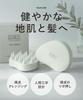 BOTANIST Scalp Brush, Scalp Massage, Head Spa, Shampoo Brush, Acupressure Massage, Hair Care, Scalp Care, Scalp Brush