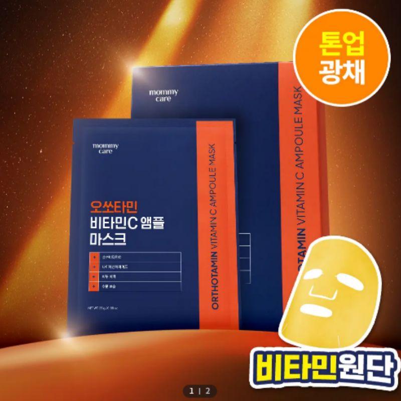 Маска-ампула Mamy Care Orthotamin с витамином C, 7 листов