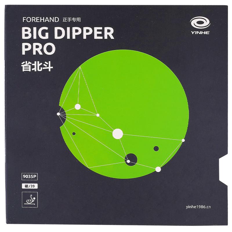 Yinhe Table Tennis Racket Rubber Big Dipper Pro Orange Sponge Professional Table Tennis Sticky Rubber