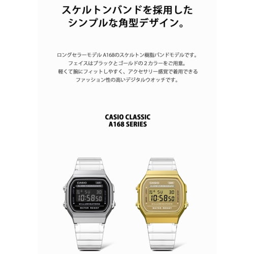 Casio Watch A168XESG-9AJF Unisex Adult Skeleton X Gold