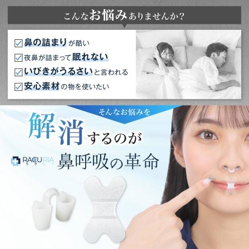RACURIA Anti-Snoring Device: Nasal Breathing Tape and Nose Pin - Revolutionize Your Nose Breathing with Double Care [60-Day Supply of Mouth Closure Ta