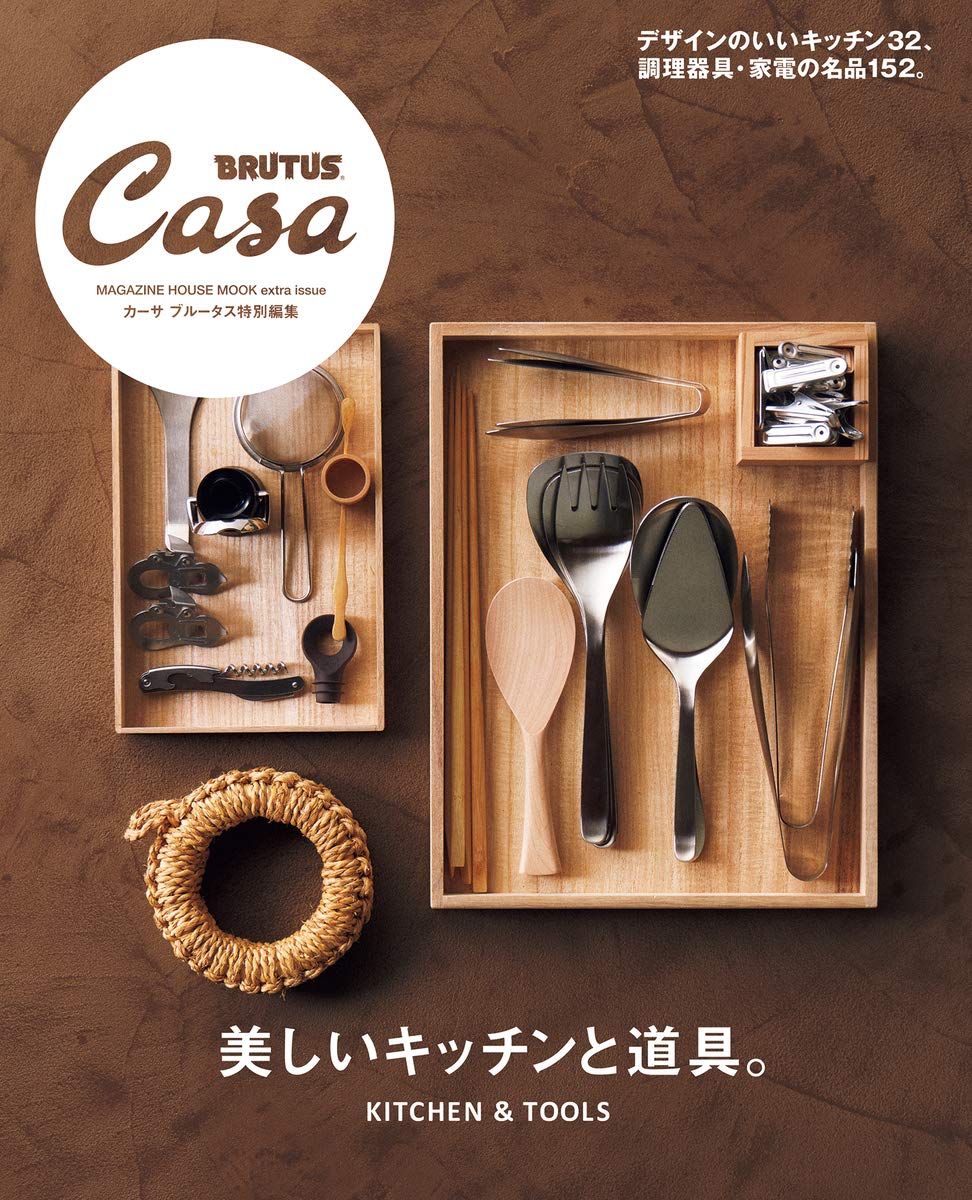 

Casa BRUTUS Special Beautiful Kitchens and Tools House Mook CASA Edition (Magazine BRUTUS)