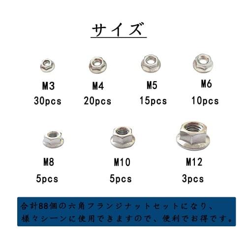 Hex Nut Set, Hex Lock Nuts, Hex Flange Nuts, Integrated Washer Nuts, Serrated, 304 Stainless Steel, M3, M4, M5, M6, M8, M10, M12, 88 Pieces, Storage C
